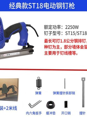 专打红砖水泥钉枪电动钢排钉枪钢钉水泥墙快速电线槽射钉打钉神器