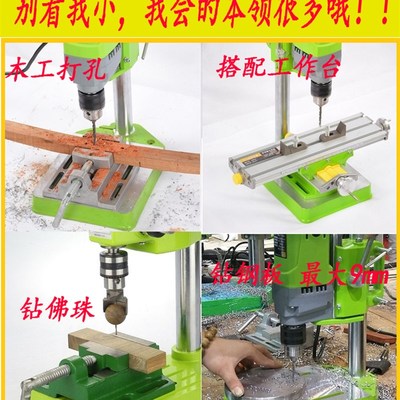 迷你强MINIQ精密小台钻家用微型高速台钻佛珠制作铣床钻床13mm