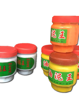 油泥王压模倒模泥耐干耐高温适合压首饰模具黄色铂金油泥打金工具