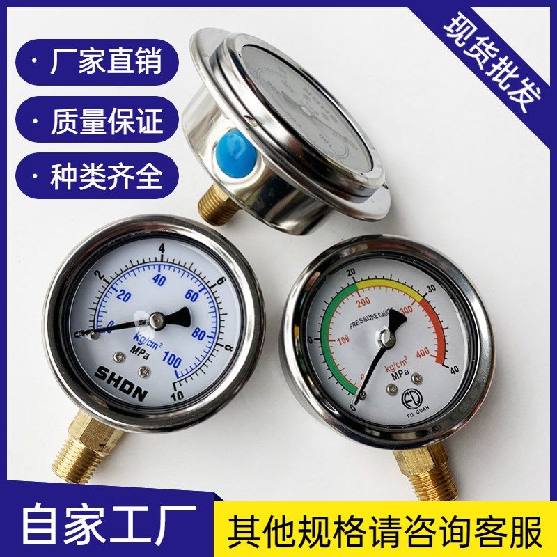 耐震压力表YN60油压表液压表YN-60 0-70/100/250/400/600KG