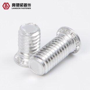 铝制压铆螺钉FHA-M3/M4/M5/M6铝合金压铆螺丝板金铆钉螺丝螺栓柱