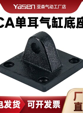 QGB/QGA80重型气缸100附件125配件160/200/250单耳CA双耳CB法兰FA