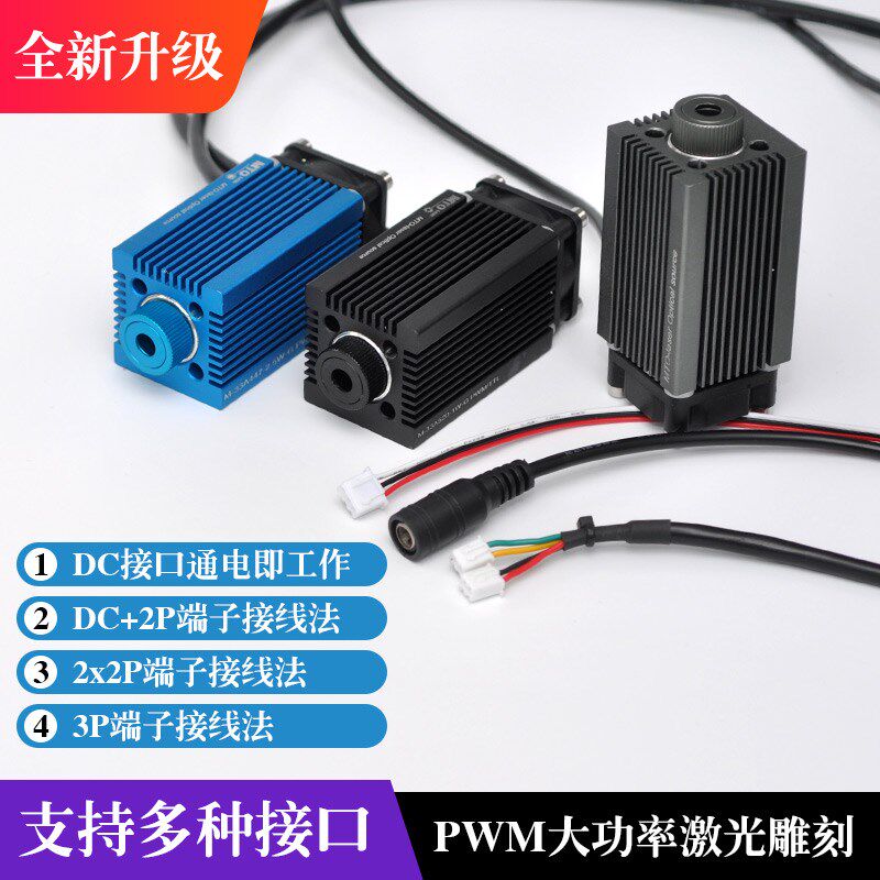 300mW蓝紫光点状雕刻切割405nm大功率可调焦距激光器