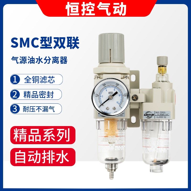 气动二联油水分离器AC2010-02D自动排水过滤器减压阀AW2000AL2000