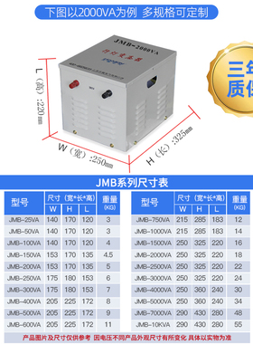 行灯照明变压器JMB-500VA2KW3KVA5KVA10KW380V220v变36V工地低压