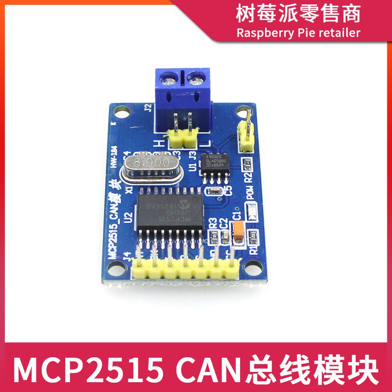 MCP2515 CAN总线模块 JA1050收发器 51单片机控制器CAN接收模块