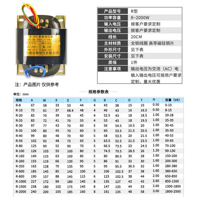 R-8 型电源变压器8W10W厂家定制全铜R牛输出双9V12V15V18V24V36VA