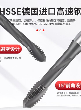 德国SRTN模具钢专用硬料专攻15度半螺旋涂层丝锥含钴机用丝攻红圈