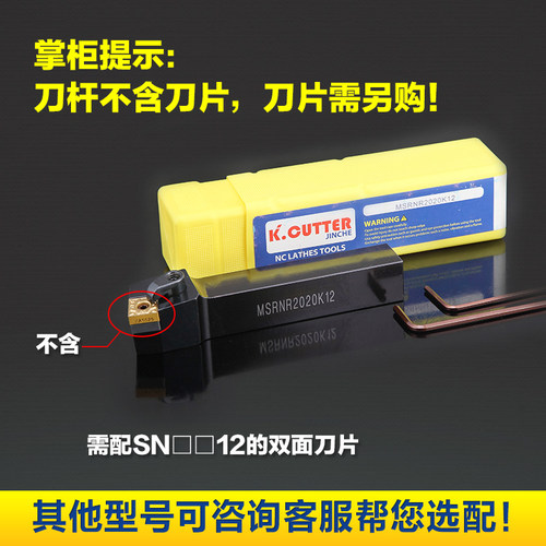 数控车床刀具外圆车刀刀杆MSRNR75度倒角正方外圆刀片端面机夹刀