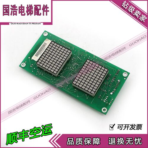 新时达电梯外呼外招板/外呼显示板DV-CPU-400 现货实拍