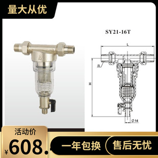 原装 埃美柯605反冲洗过滤器DN15 正品