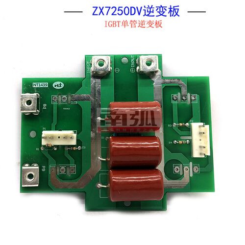 ZX7 250DV焊机逆变板IGBT双电源315DV 400K尔达诺海配件