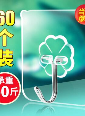 挂钩子墙上上的粘贴磁砖厨房家用在强力瓷砖吸挂勾免钉免打孔粘钩