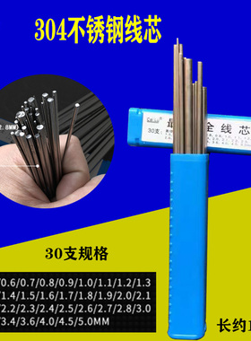 五段实心不锈钢绕线棒线芯插筷卷链棒手工卷线器钢鞭绕丝棒拉圈器