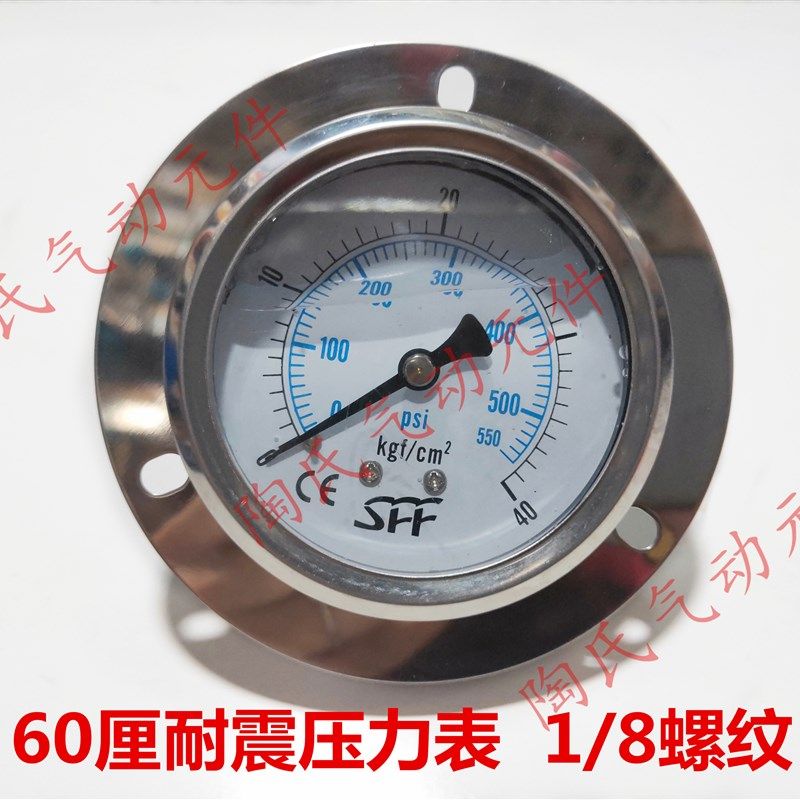 轴向带边液压耐震压力表 YN60 1.6MPA  4.0MPA  螺纹1/8(1分)