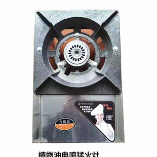 星火台式小猛火灶植物油白油甲醇醇油通用款电喷小灶台不包邮