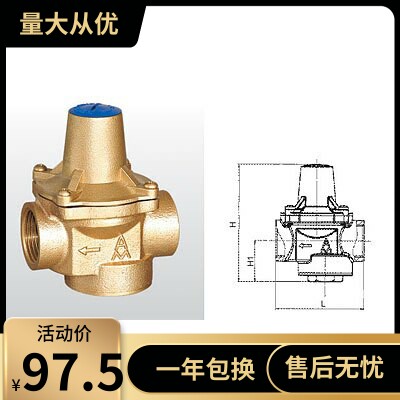 原装正品埃美柯718全铜可调减压阀DN15DN20  25 32 40 50 4分6分