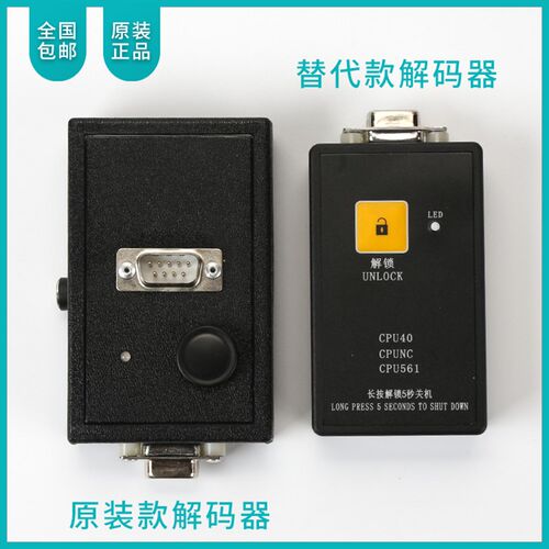 适用于巨人通力电梯 解码器 解密器 操作器 CPU561 CPU40不限次数