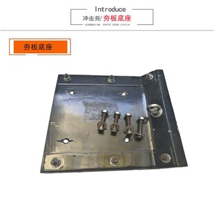 汽油蹦蹦冲击夯木夯板总成 圆形振动底座底板 路面电动打夯机配件