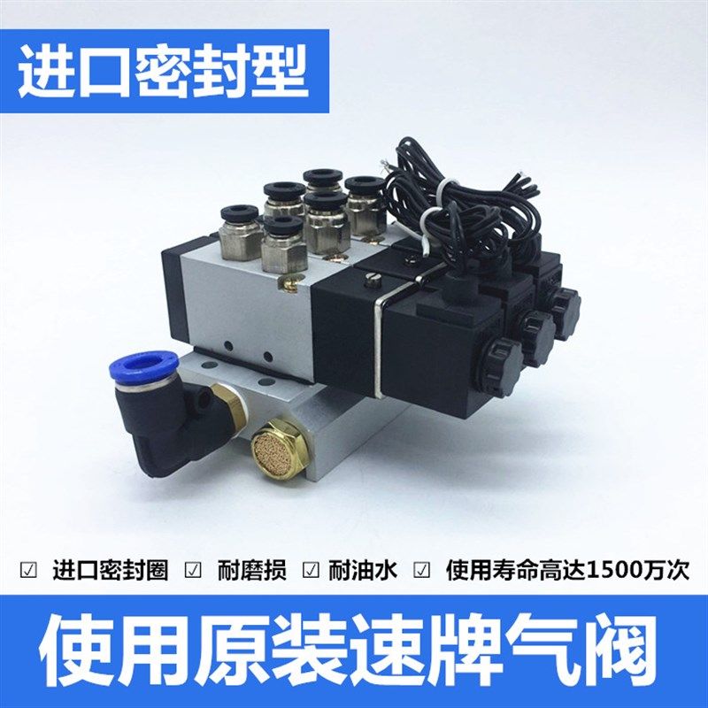 电脑缝纫机专用电气阀电脑针车电磁阀4V110-06/DC24V气控阀