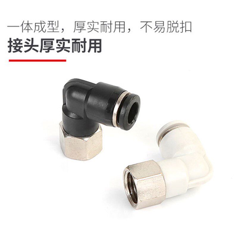 PLF6-01气管4快插PLF8-02弯头10-03内螺纹PLF12全铜04快速16接头