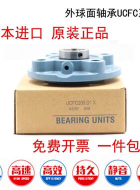 进口带座外球面轴承UCFC/UKFC/EWFC214 215 216 217 218 220