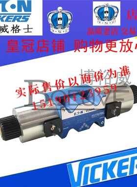 威格士VICKERS比例阀KDG4V-3S-2C08N-M-U-H5-60 KDG4V3S2C08NMUH5