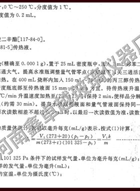 发气量测定装置 发泡剂ADC HG/T 2097-2008 气体发生量玻璃仪器