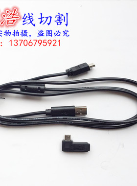 线切割配件 内置无线传输存储器配套USB线  配T型插口USB线转接头