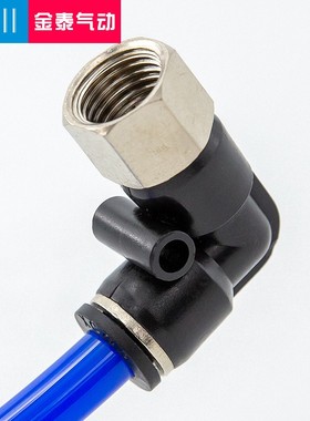 黑色气动快速插气管接头PLF6-01直角二通90度8-02内螺纹弯头10-03