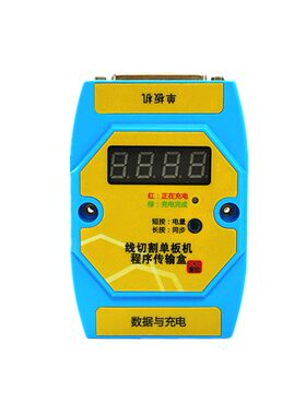 线切割配件大全内置USB无线传输程序盒存储器3B数据传输稳定包邮