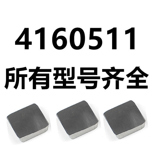 株洲合金刀片 YT14 YT5 YG6 YG8 YG3 YW1 YW2 YT15 4160511