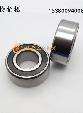 哈尔滨瑞哈双列角接触轴承5203-2RS 3056203 3203尺寸:17*40*17.5