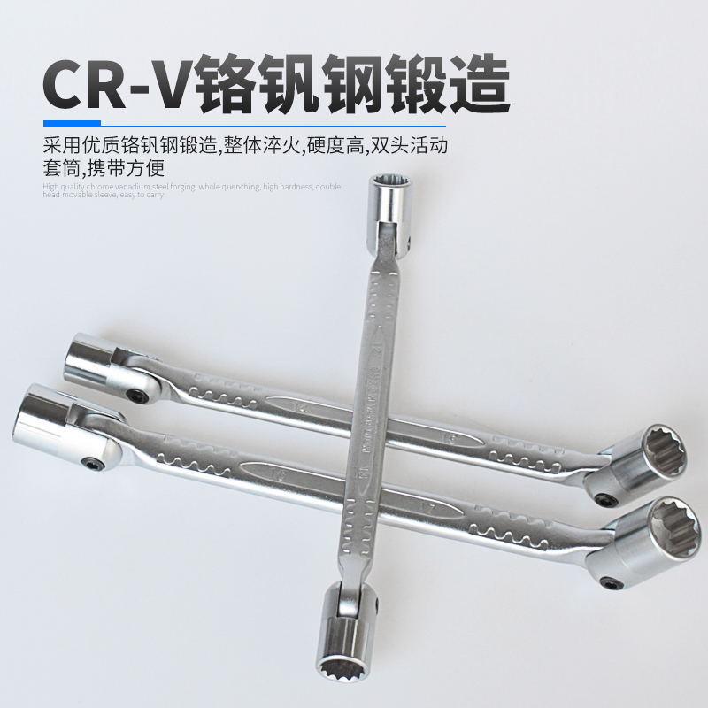 活动头套筒令卜扳手两用开口梅花多功能转向手动套装摇头汽修工具