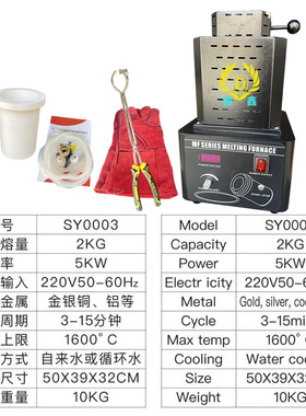 小型熔金炉中频炉熔炼炉熔化炉熔银炉高温融化金银铜铝实验冶金炉