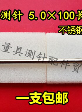 雷尼绍测针三坐标测针M4陶瓷杆国产机床探针宝石A-5000-3709/3712