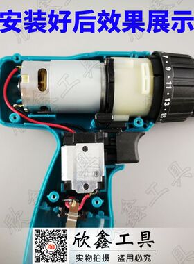 MOSTA妙达充电钻外壳DVD14SB2 壳 7.2 9 12 18SA2 电动螺丝批外壳