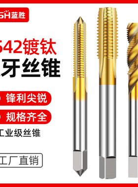 反牙机用螺丝攻倒牙左旋不锈钢专用先端左牙螺丝攻钻头m3m4m5m6m8