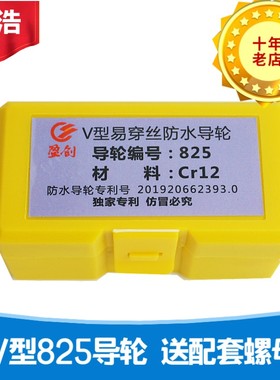 线切割配件外径32的V型防水易穿丝总成导轮910/825外径25MM长度50
