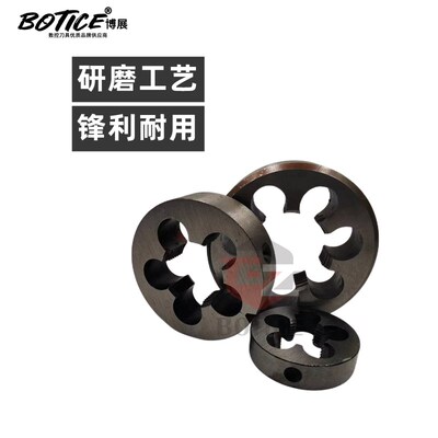 T型圆板牙梯形板牙手动 T8T10T12T14T16T18T20T22T24T28T30T32T36