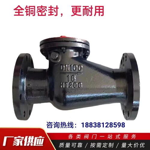 H44T-16旋启式止回阀铸铁铜芯法兰止回阀逆止阀DN50/50/65/80/100