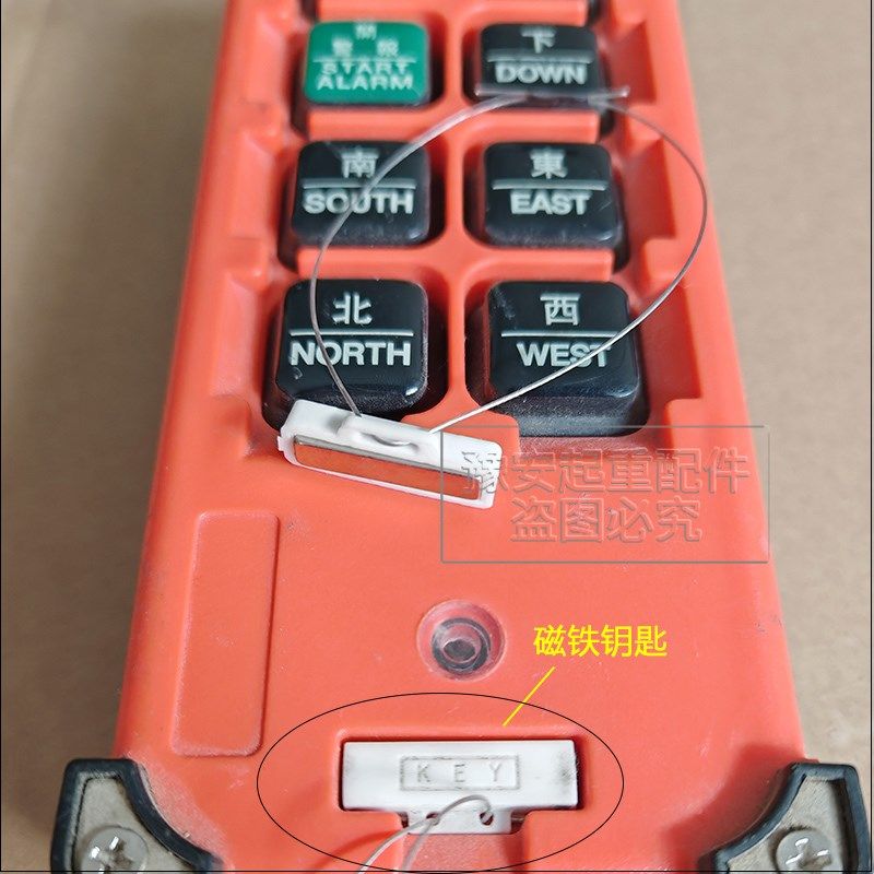F21-E1B工业无线遥控器磁铁钥匙手柄保险开关磁性行车龙门吊配件