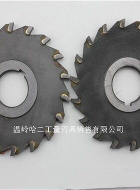 浙南硬质合金三面刃铣刀100*5/6/8/10/12/14/16/18/20 材质W2