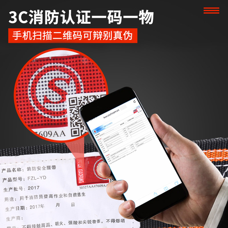 97式02款14款3C消防服腰带消防员皮带抢险救援逃生腰带