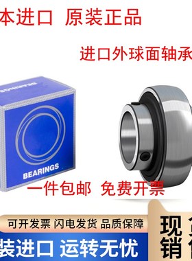 日本进口外球面轴承UC201 UC202 UC203 UC204 UC205 UC206