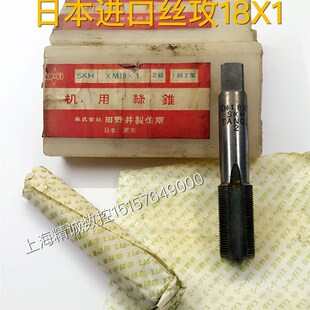 进口丝攻日本OSG/YAMAWA镀钛螺旋丝锥M18X1 M27 M33X2