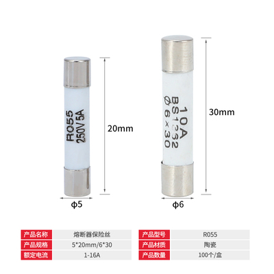 陶瓷保险丝管RO55 5*25MM熔芯R055电流1A2A3A4A5A6A8A10A16A20A