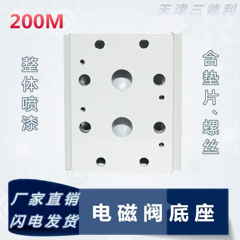 电磁阀底座4V210-08汇流板阀板100M200M-2F3F4F5F6F7F8F9F10F3位