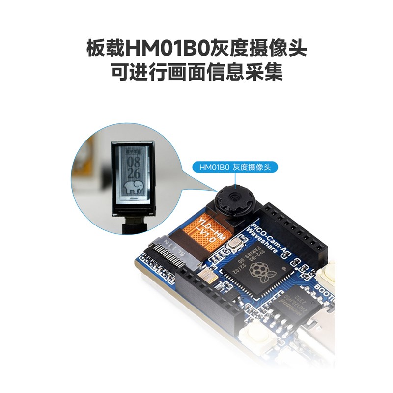 树莓派RP2040微控制器主板 QVGA相机模块 HM01B0灰度摄像头开发板