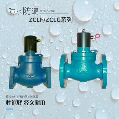ZCLG高温高压ZCLF-15/20/25/32/40/50/65/80二通100F活塞式电磁阀